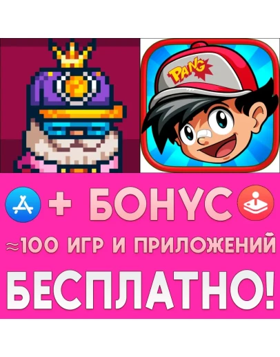Swag and Sorcery + Pang Adventures iPhone AppStore ios