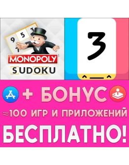 Monopoly Sudoku + Threes! iPhone ios AppStore На Сутки