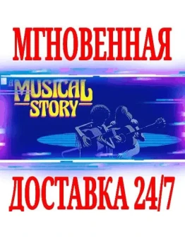 A Musical Story SteamRegionFreeKey + Бонус A Musical Story SteamRegionFreeKey + Бонус