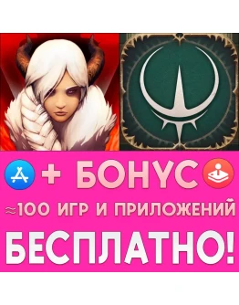 Grimvalor + Pascals Wager iPhone ios AppStore На Сутки