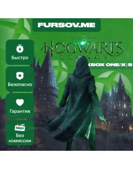 HOGWARTS LEGACY DELUXE EDITIONXBOX ONE/XS КЛЮЧ