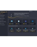 Ashampoo Uninstaller 11 ключ бессрочная лицензия 1пк