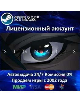 SIGNALIS+ 25 ИгрSteam0 КартыАКЦИЯ