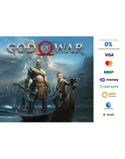 GOD OF WAR STEAM