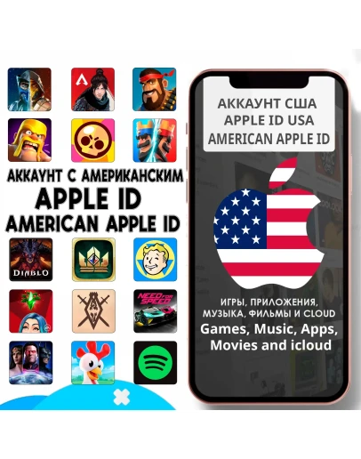 Американский Apple ID США Америка iPhone ios AppStore