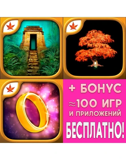 The Lost City Fire Maple Games The Lost City iPhone ios