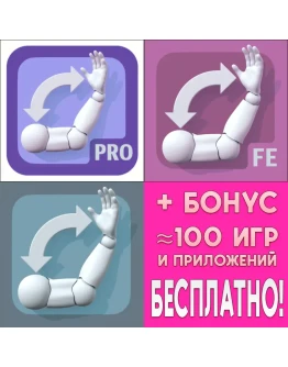 ArtPose Pro + Female Edition iPhone ios AppStore +