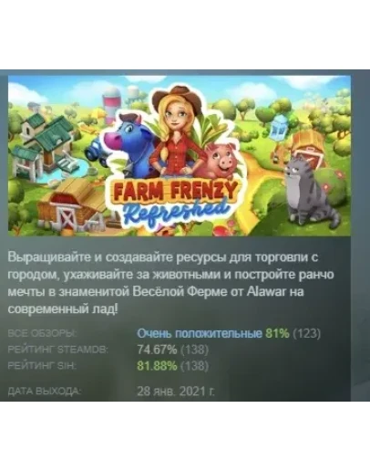 Farm Frenzy Refreshed АВТОДОСТАВКА STEAM GIFT РОССИЯ