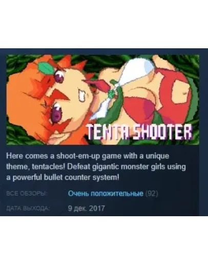 Tenta Shooter STEAM KEY REGION FREE GLOBAL