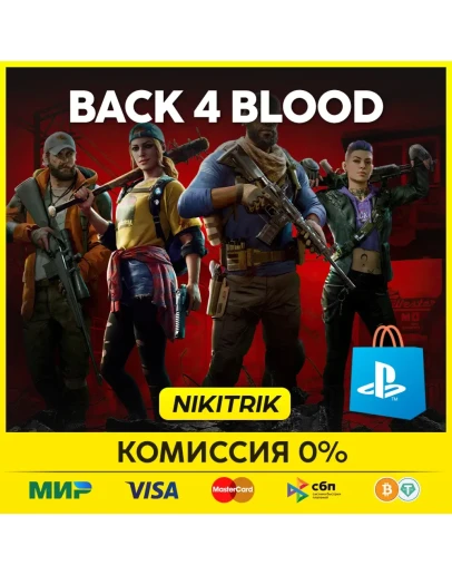 Back 4 Blood PS4/PS5 Турция