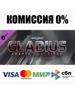 Warhammer 40,000: Gladius - Adepta Sororitas АВТО