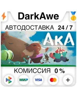 Aka STEAMRU АВТОДОСТАВКА 0 Aka STEAMRU АВТОДОСТАВКА 0