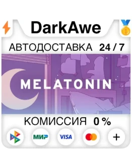 Melatonin STEAMRU АВТОДОСТАВКА 0