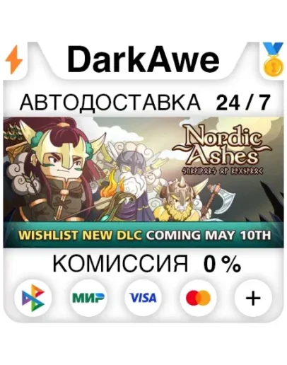 Nordic Ashes STEAMRU АВТОДОСТАВКА 0