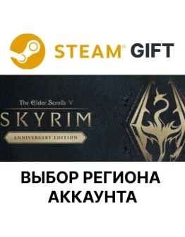 The Elder Scrolls V: Skyrim AnniversaryВыбор Региона