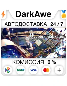 Depersonalization STEAMRU АВТОДОСТАВКА 0