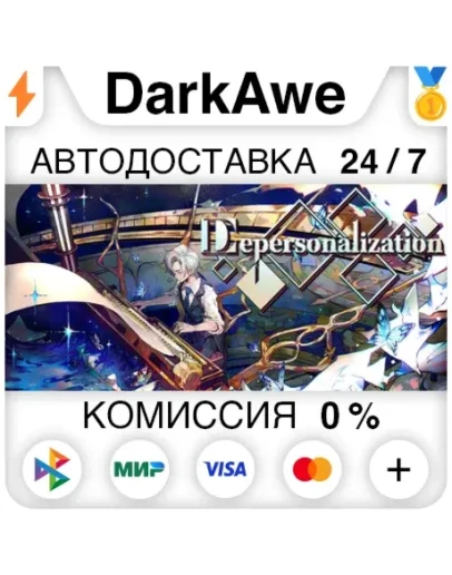 Depersonalization STEAMRU АВТОДОСТАВКА 0