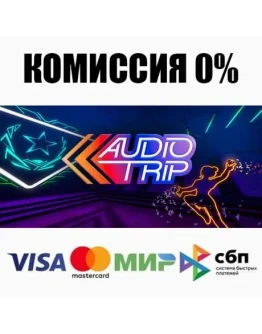 Audio Trip STEAMRU АВТОДОСТАВКА 0