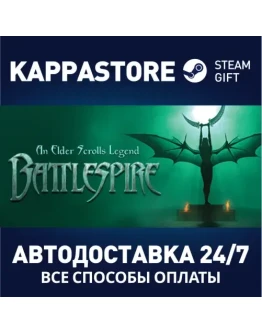 An Elder Scrolls Legend: Battlespire Steam Россия