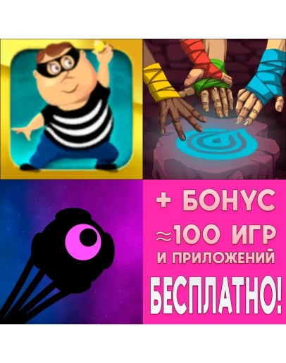 Daddy Was A Thief + Bam fu + iota iPhone ios AppStore Daddy Was A Thief + Bam fu + iota iPhone ios AppStore