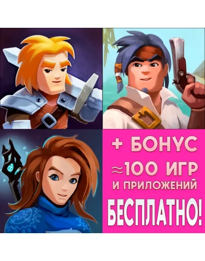 Braveland Pirate + Wizard iPhone ios AppStore На Сутки