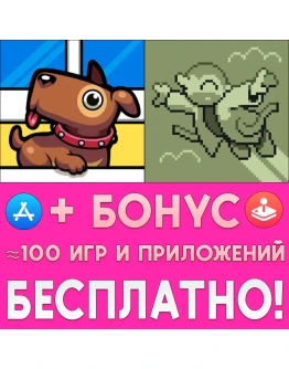 In The Dog House + 8bit Doves iPhone ios AppStore +