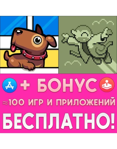 In The Dog House + 8bit Doves iPhone ios AppStore +
