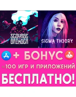 ScourgeBringer + Sigma Theory iPhone ios AppStore +