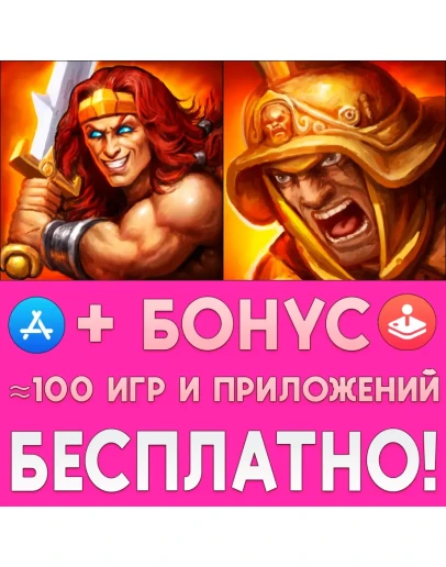 Dark Quest 2 + Story of a Gladiator iPhone ios На Сутки Dark Quest 2 + Story of a Gladiator iPhone ios На Сутки