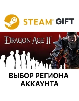 Dragon Age II: Ultimate EditionSteamВыбор Региона