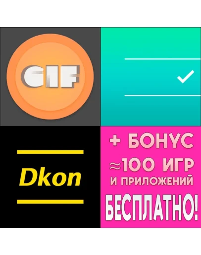 Giflay GIF Viewer + Noti + Dkon iPhone ios AppStore