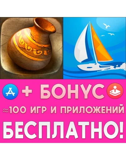 Lets create Pottery + Sailboat Championship iPhone ios