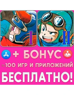 DRAGON QUEST + 2 iPhone ios AppStore iPad На Сутки