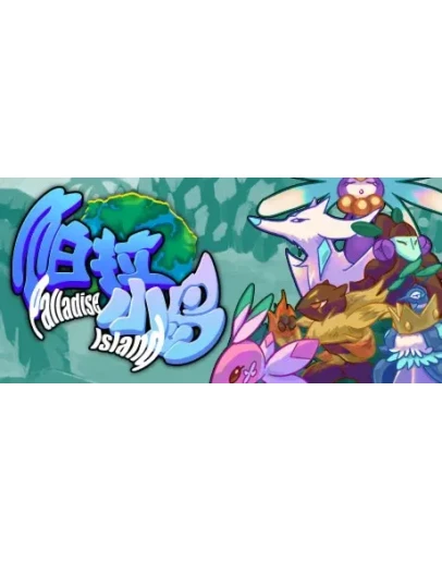 Palladise Island АВТОДОСТАВКА STEAM GIFT РОССИЯ