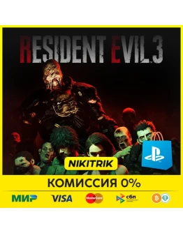 RESIDENT EVIL 3 PS4/PS5 Турция