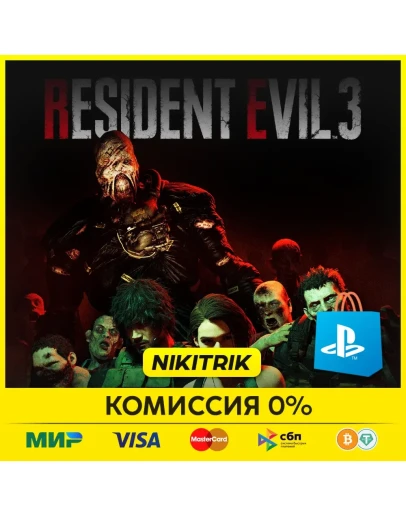 RESIDENT EVIL 3 PS4/PS5 Турция