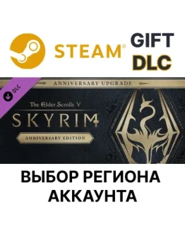 The Elder Scrolls V: Skyrim Anniversary UpgradeSteam