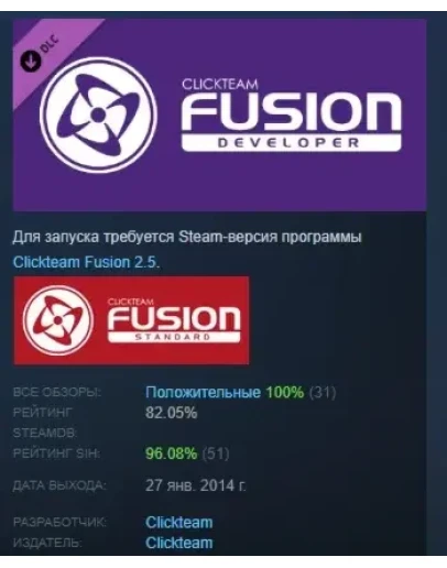 Clickteam Fusion 2.5 Developer Upgrade DLC STEAM РОССИЯ