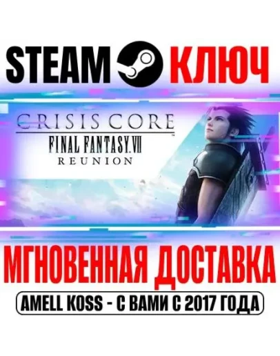 Crisis Core Final Fantasy VII Reunion Deluxe Steam