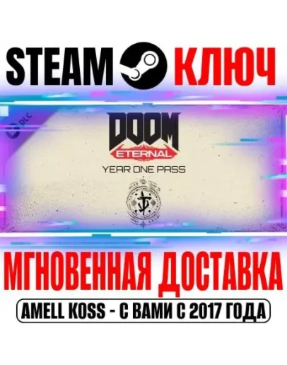 DOOM Eternal Year One Pass Steam Ключ РФ+Мир DLC +Бонус