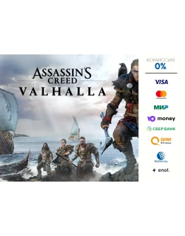 Assassin's Creed VALHALLA STEAM