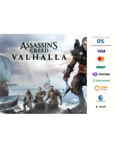Assassin's Creed VALHALLA STEAM