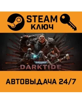 Warhammer 40,000: Darktide. STEAM-ключ Россия Global