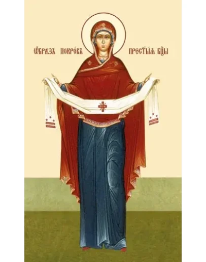 Покров_013(60х100см.)