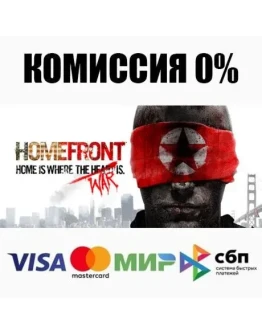Homefront STEAMRU АВТОДОСТАВКА 0