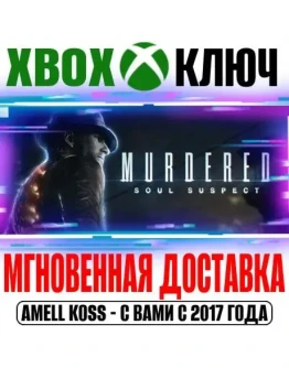 Murdered: Soul Suspect Ключ Xbox One &amp Series +Бонус