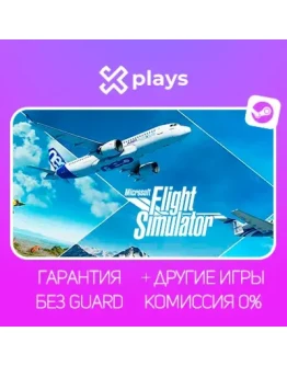 MICROSOFT FLIGHT SIMULATOR + ИГРЫ БЕЗ GUARD + КЛЮЧ