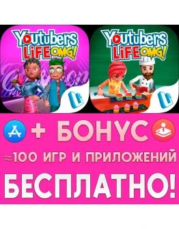 Youtubers Life Fashion iPhone ios AppStore На Сутки