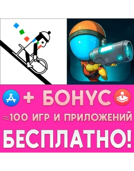 Line Rider The Bug Butcher iPhone ios AppStore На Сутки