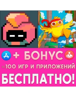 MAZEMAN + Duck Souls iPhone ios AppStore На Сутки
